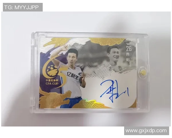 足球球星卡拍卖热潮掀起收藏新风尚投资潜力逐渐显现