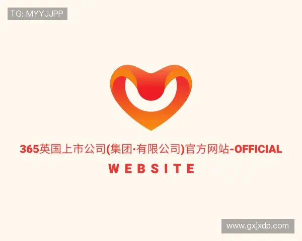 关于365(vip)英国上市官网
